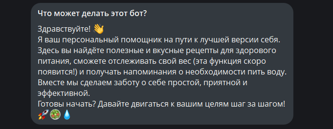 Бот для тренировок