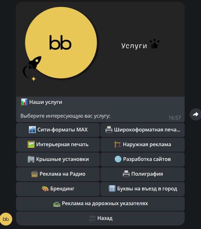Brandbook Бот