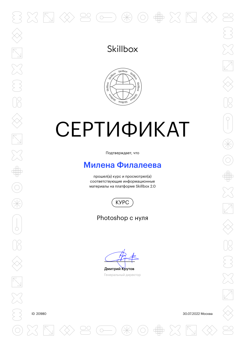 Сертификат Photoshop