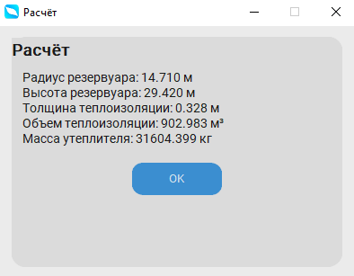 Интерфейс приложения 3