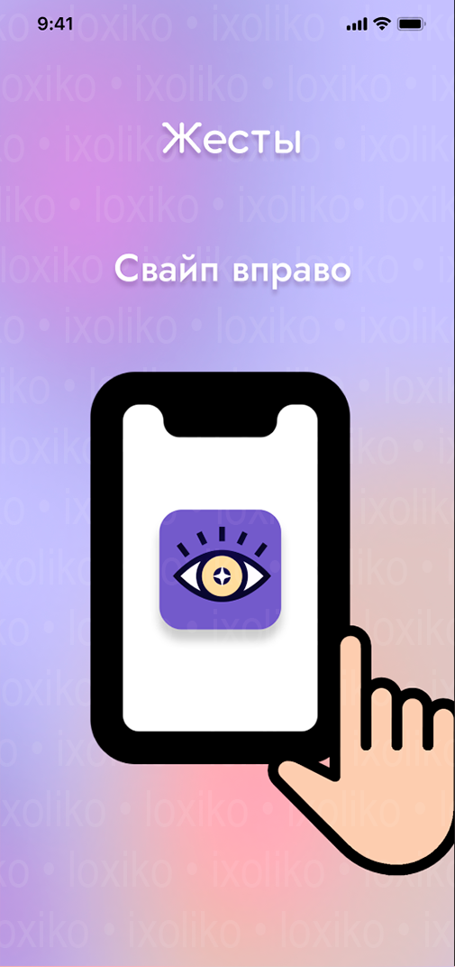 Дизайн приложения 4