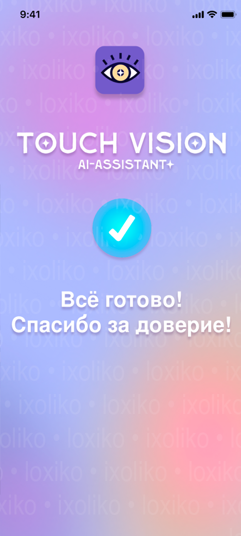 Дизайн приложения 6